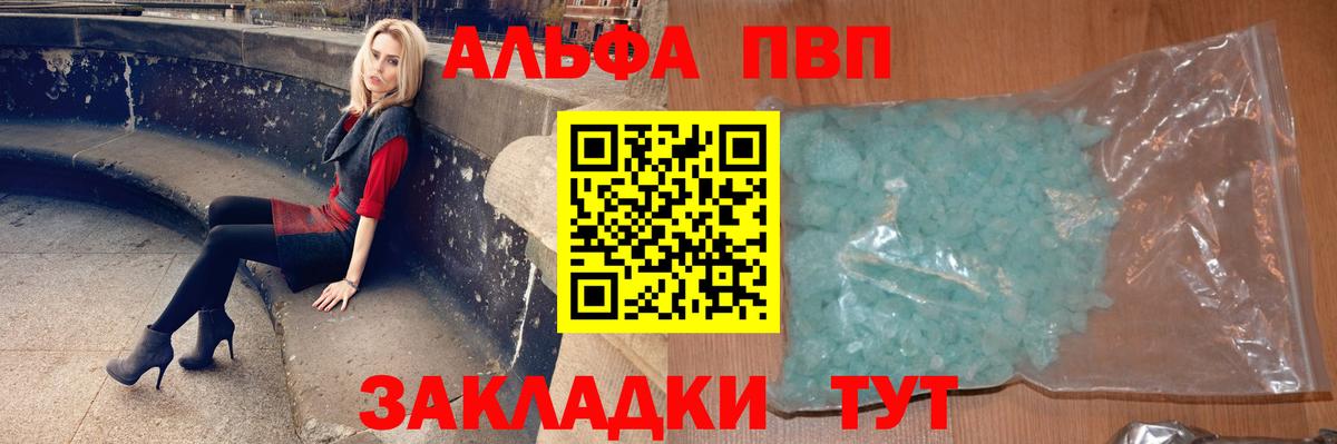 Морозовск  А ПВП Соль  Вход с VPN  Альфа ПВП крисы CK 