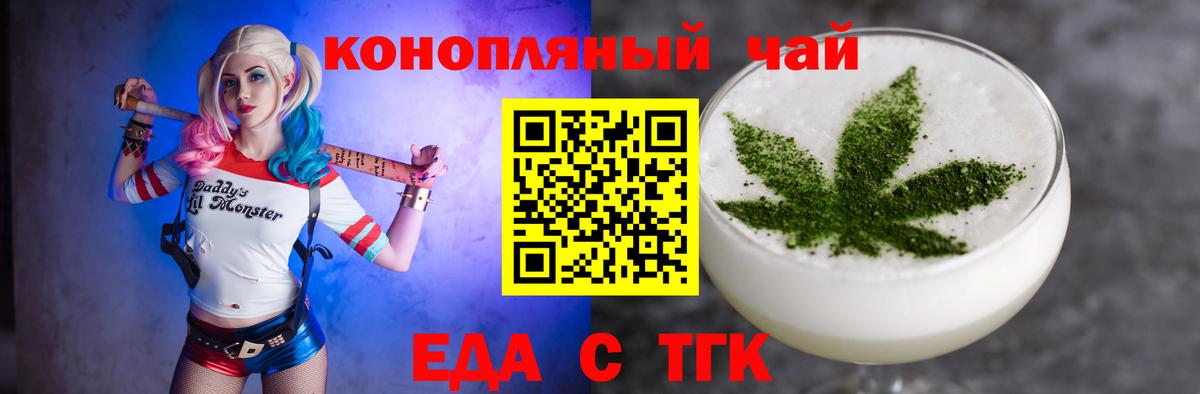 Печенье с ТГК конопля Морозовск