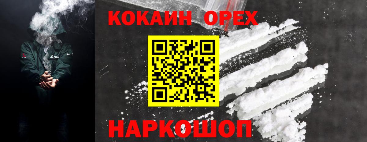 КОКАИН 98% Морозовск
