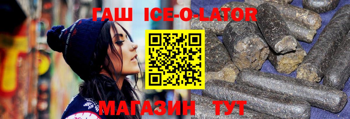 наркошоп  ГАШИШ хэш  Вход с VPN  ГАШ гашик  Морозовск 