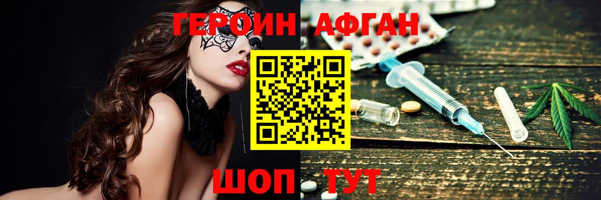 Героин VHQ Морозовск