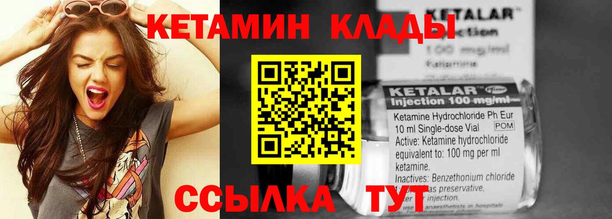 Кетамин ketamine  Вход с VPN  Морозовск 