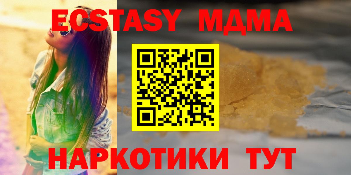 МДМА кристаллы Морозовск