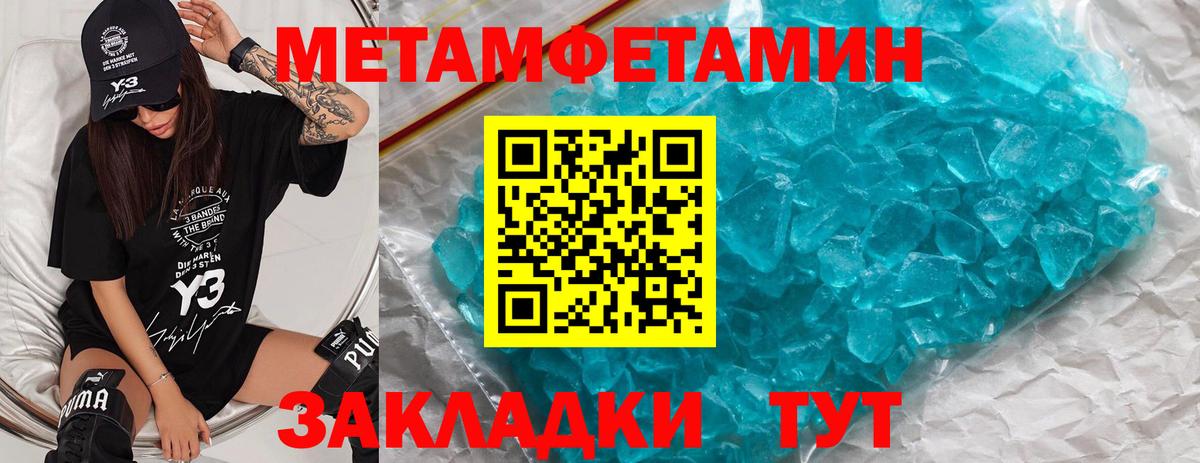 Морозовск  МЕТАМФЕТАМИН кристалл  Вход с VPN  МЕТАМФЕТАМИН кристалл 