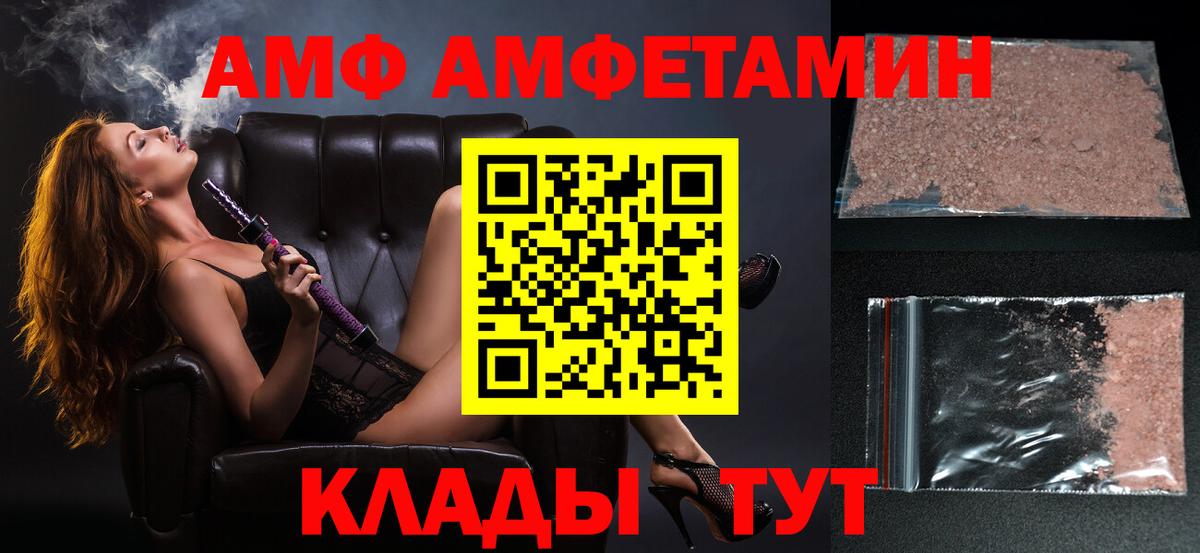 Метамфетамин винт Морозовск